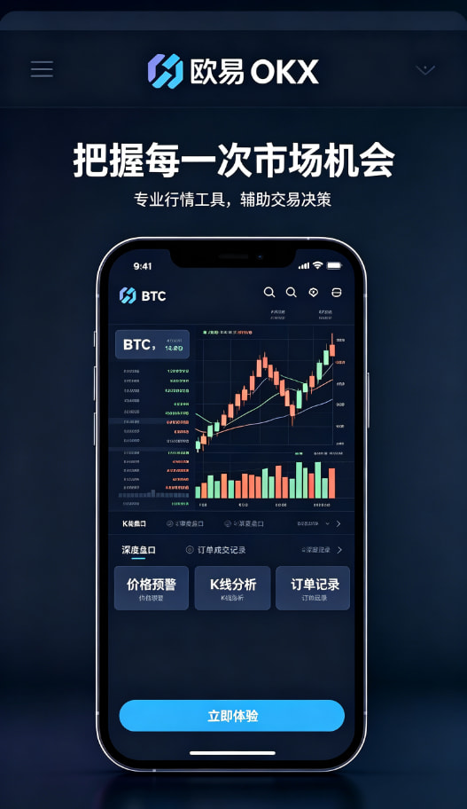 欧交易所官网入口操作教程配图
